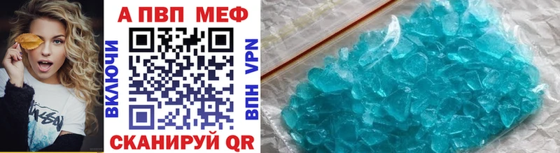 A-PVP VHQ где купить наркоту Истра