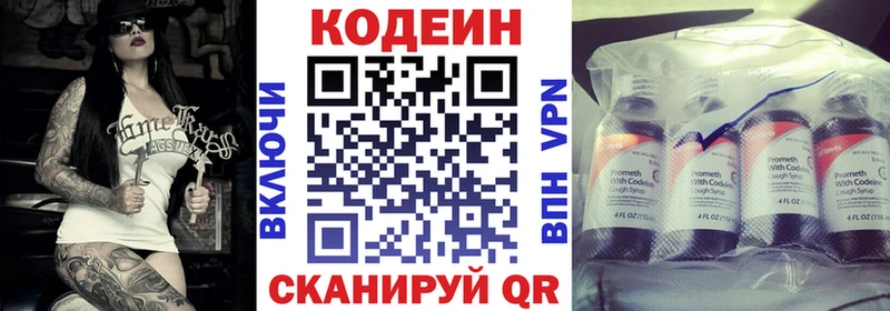 Кодеин напиток Lean (лин) нарко площадка наркотические препараты Истра