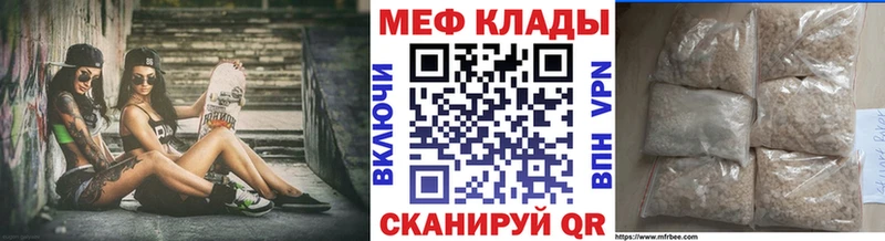 Меф VHQ  дарнет шоп  Истра 