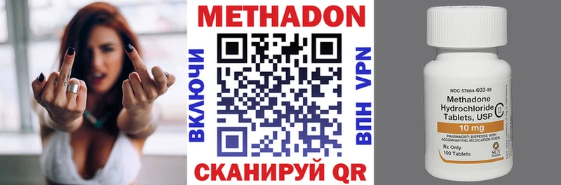 МЕТАДОН белоснежный  Истра 